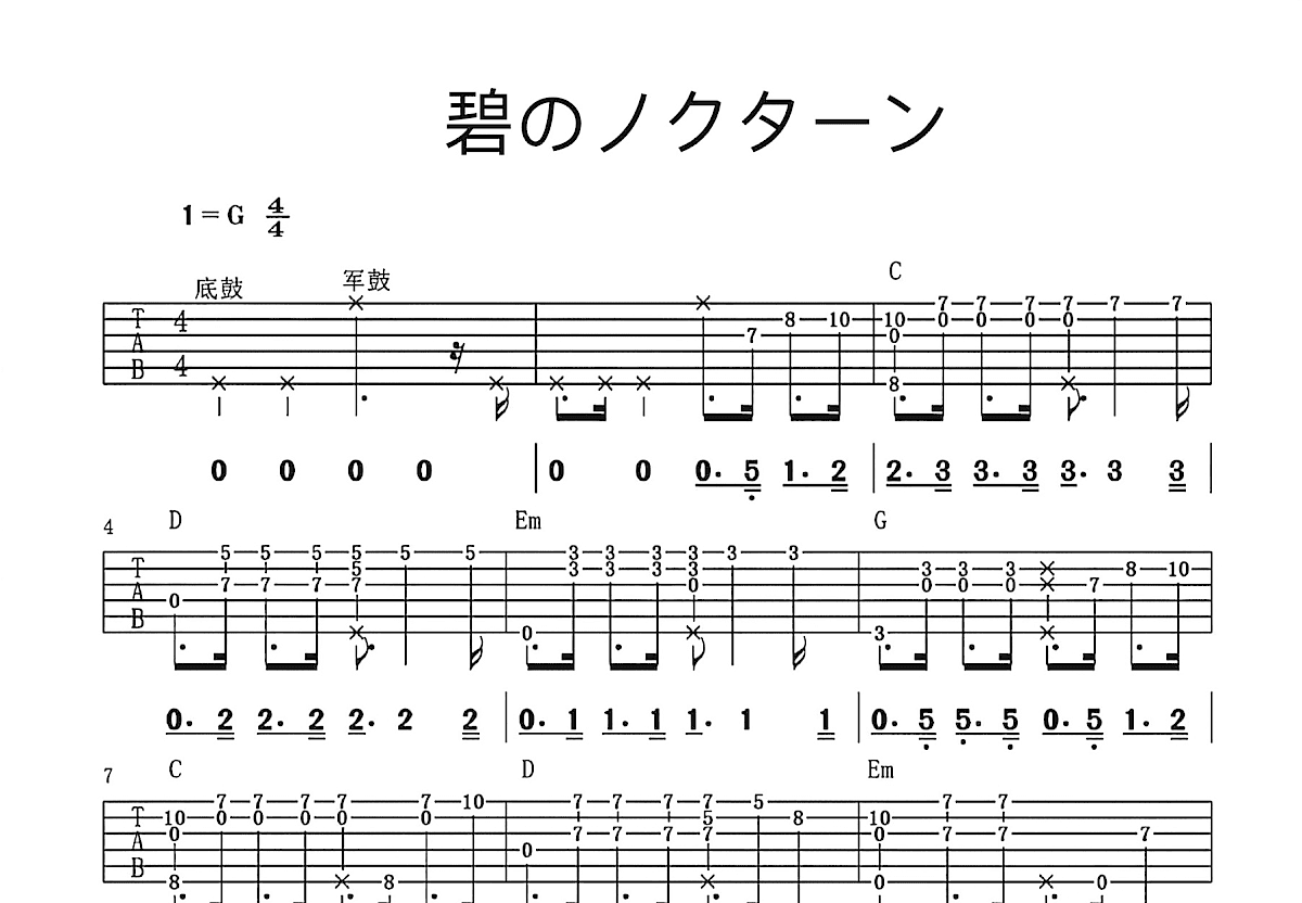 碧のノクターン吉他谱预览图