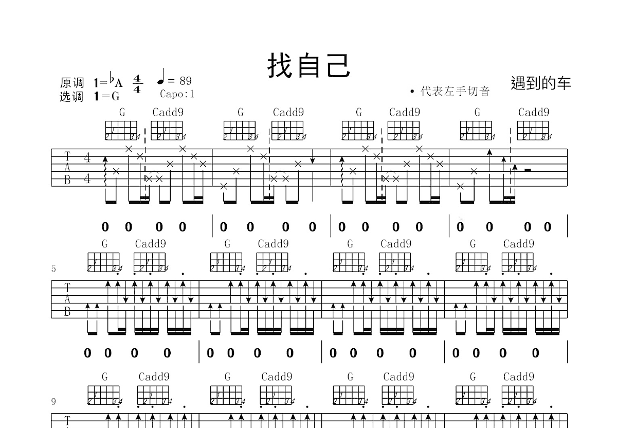 找自己吉他谱预览图