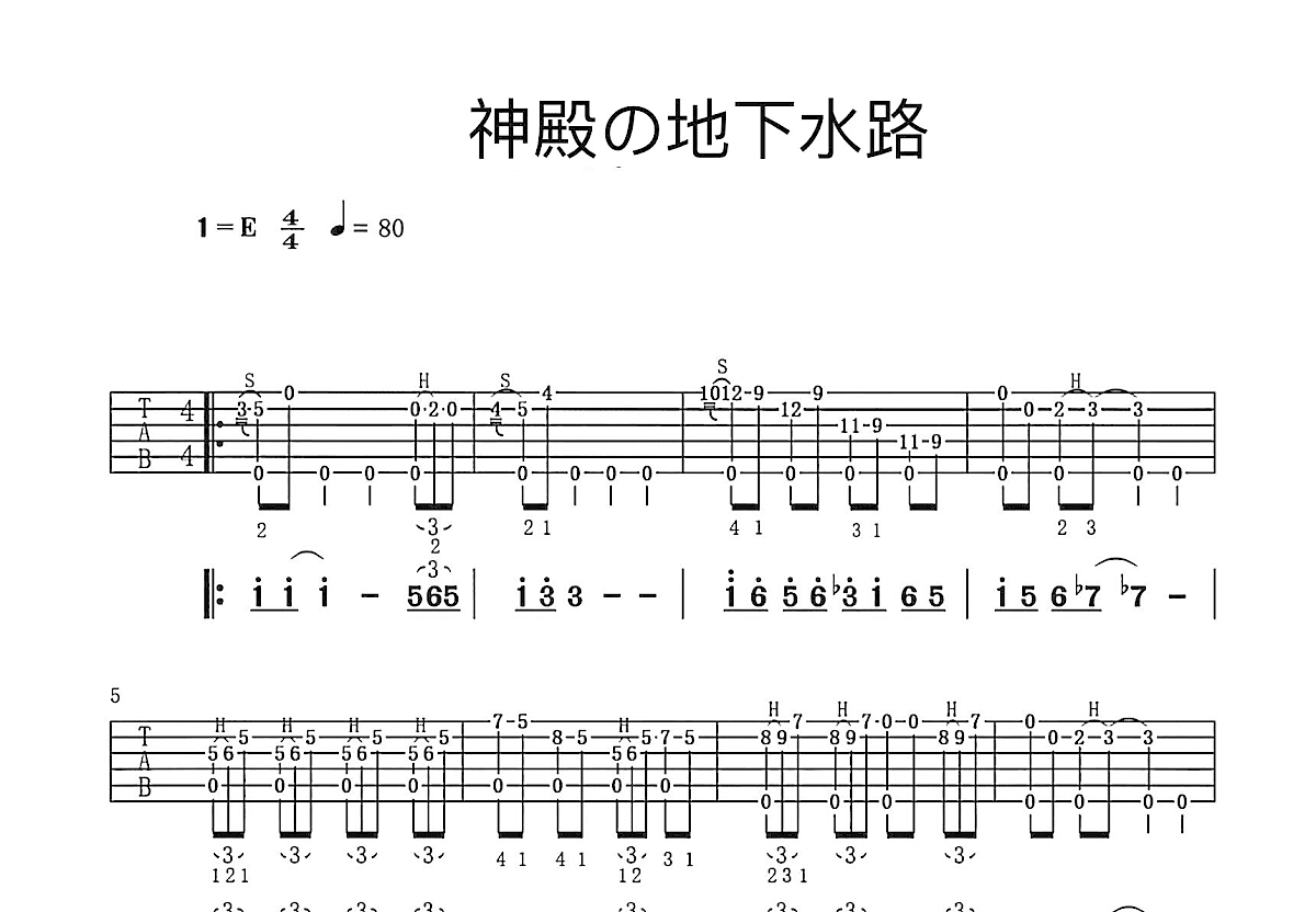 神殿の地下水路吉他谱_Falcom Sound Team jdk_E调指弹