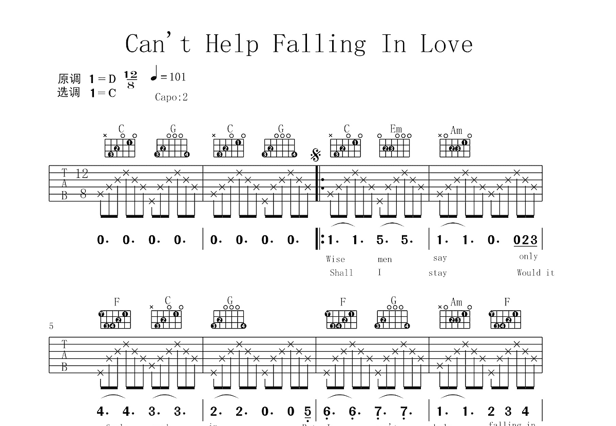 Can't Help Falling In Love吉他谱_Elvis Presley（埃尔维斯·普雷斯利）_C调弹唱