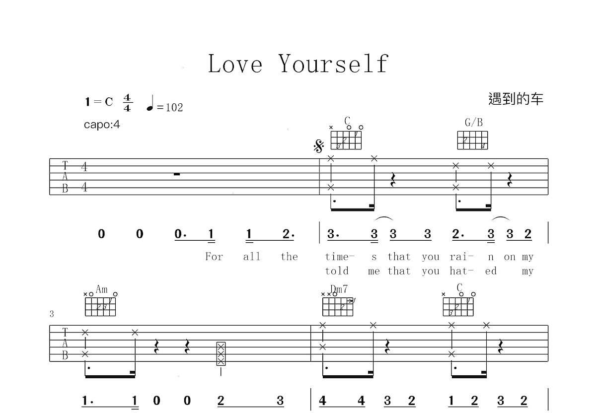 Love Yourself吉他谱预览图