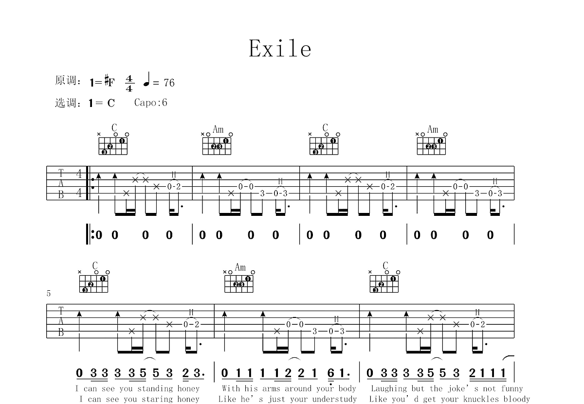 exile吉他谱_泰勒·斯威夫特（Taylor Swift）,贾斯汀·弗农(Justin Vernon)_C调弹唱