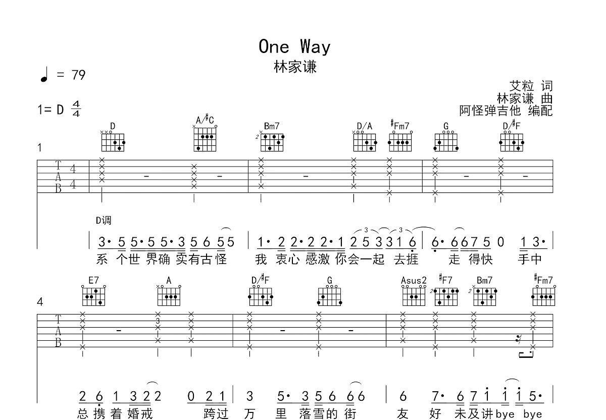 One Way吉他谱预览图