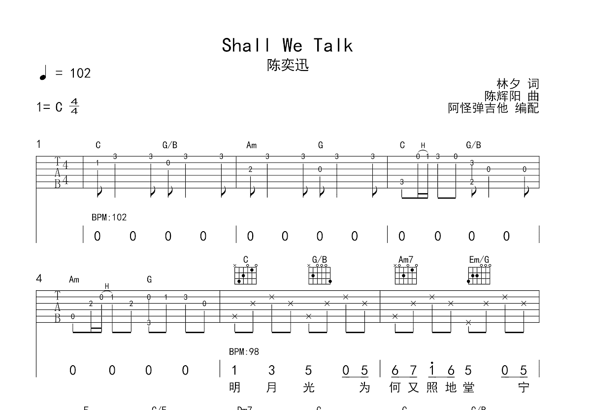 Shall We Talk吉他谱预览图