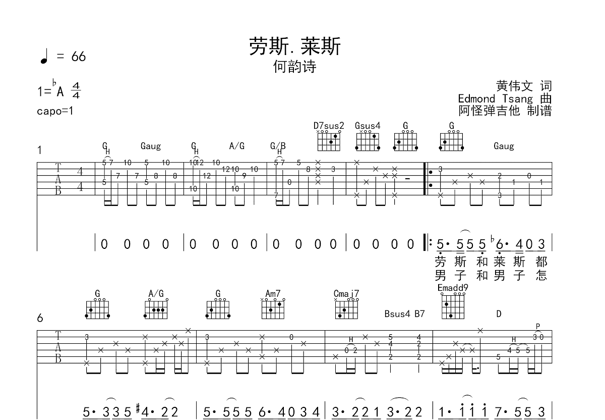 劳斯.莱斯吉他谱预览图