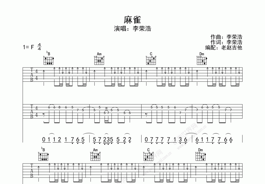 麻雀吉他谱预览图