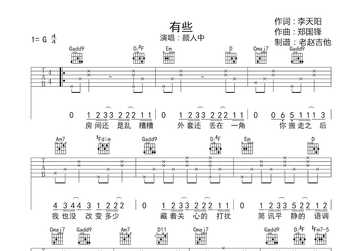 有些吉他谱预览图