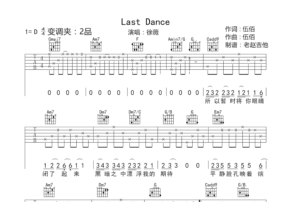 Last Dance吉他谱预览图