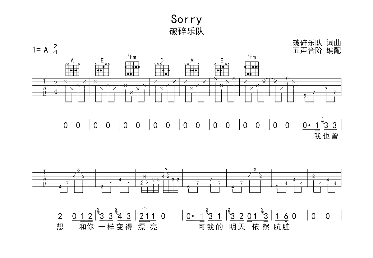 Sorry吉他谱预览图