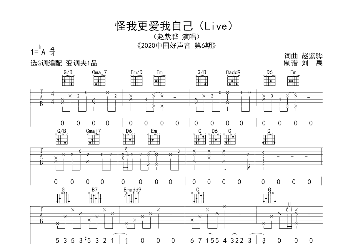 怪我更爱我自己图片