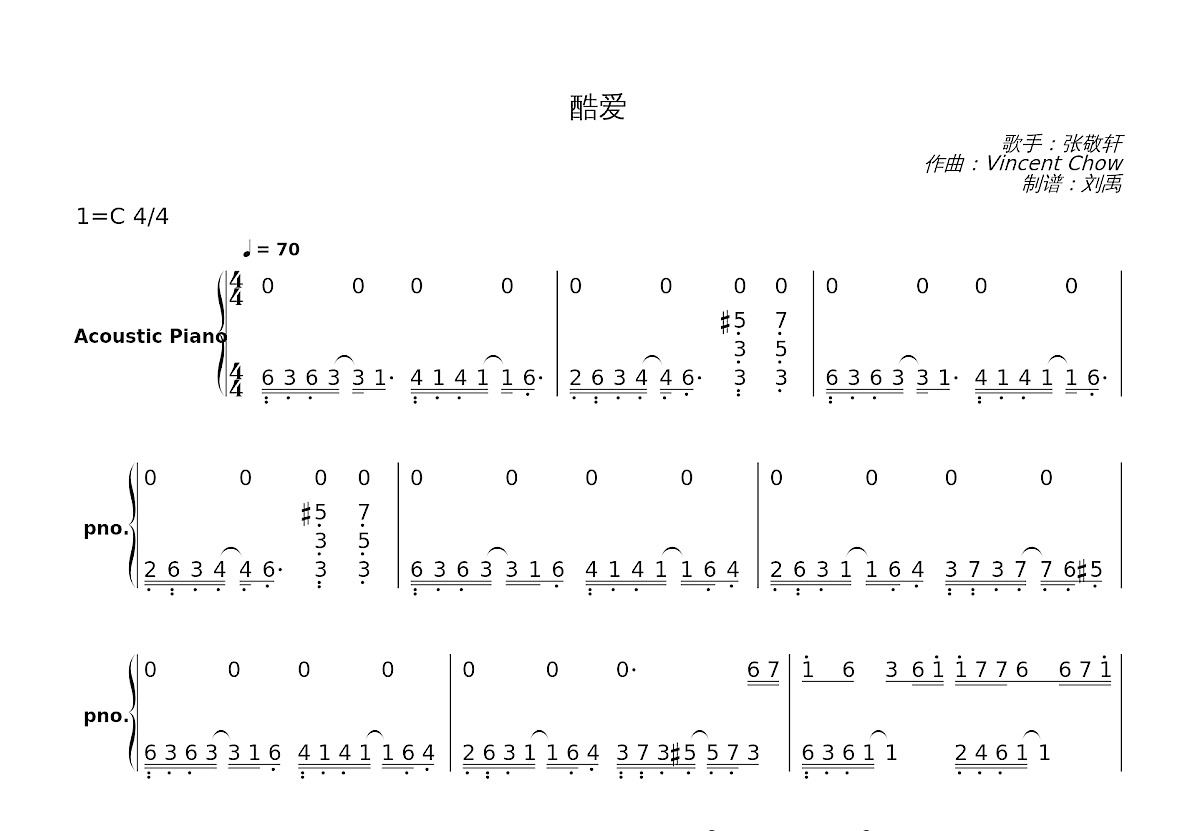 酷爱简谱预览图