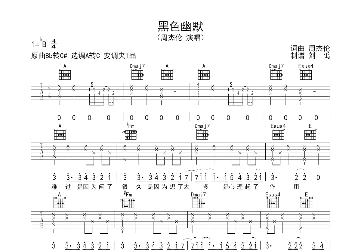 黑色幽默吉他谱预览图