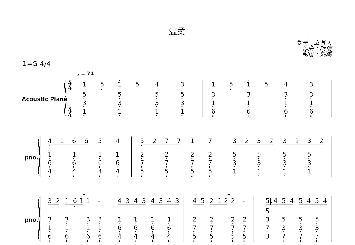 温柔简谱预览图