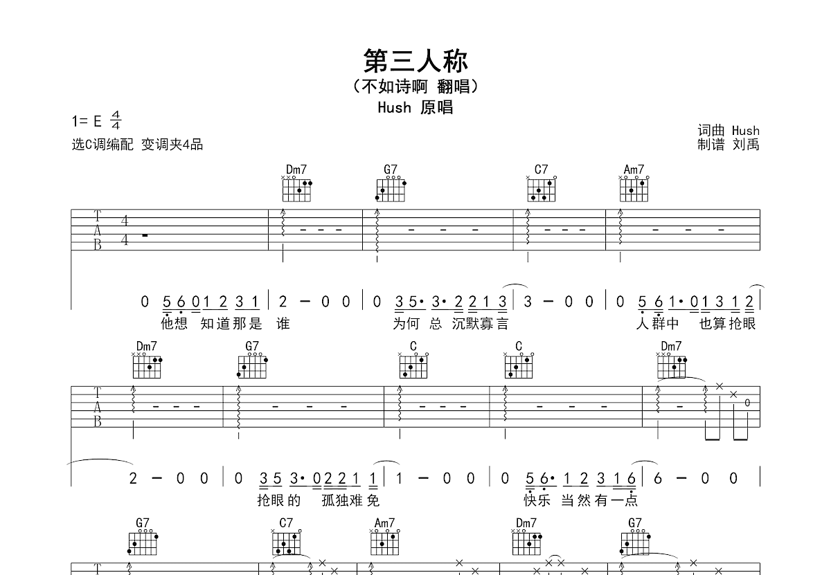 第三人称吉他谱预览图