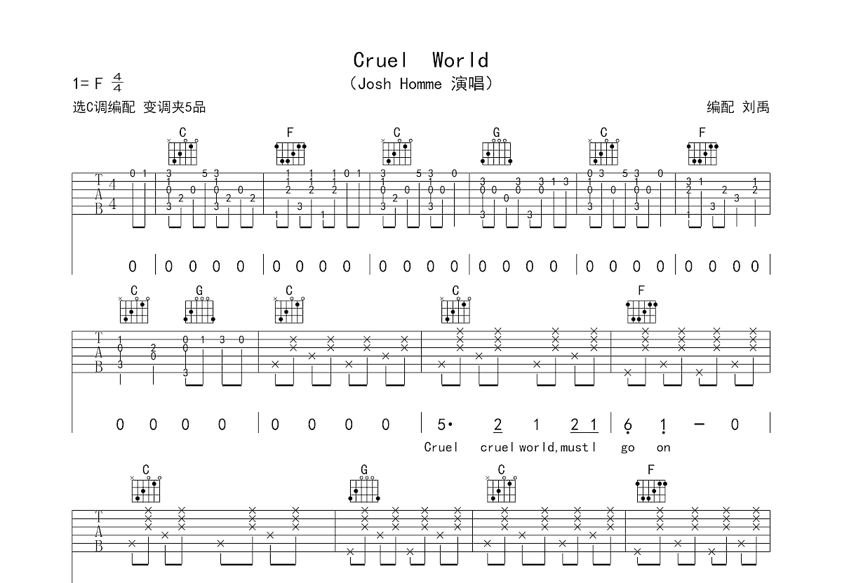 Cuel World吉他谱_Josh Homme_C调弹唱