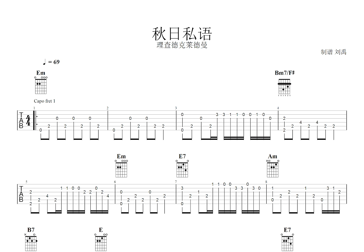 秋日私语吉他谱预览图