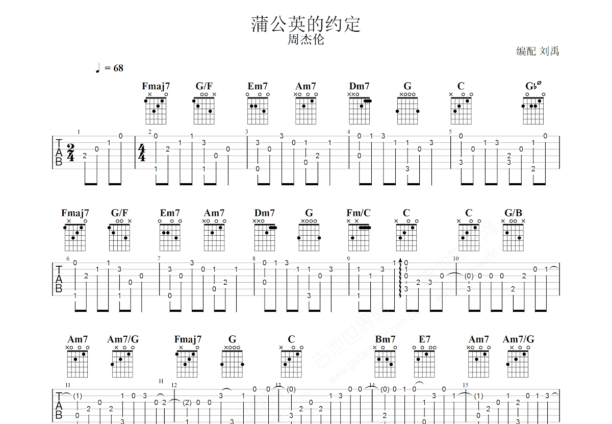 蒲公英的约定吉他谱预览图