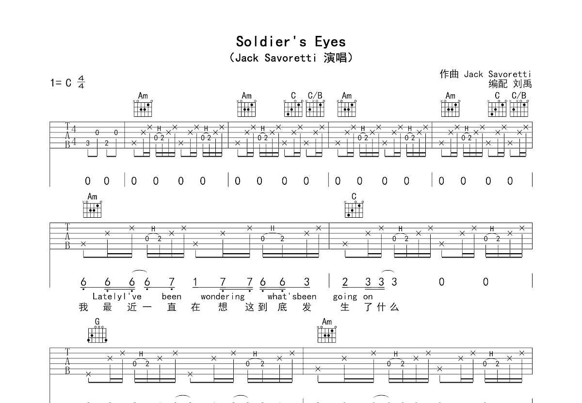 Soldier's Eyes吉他谱预览图