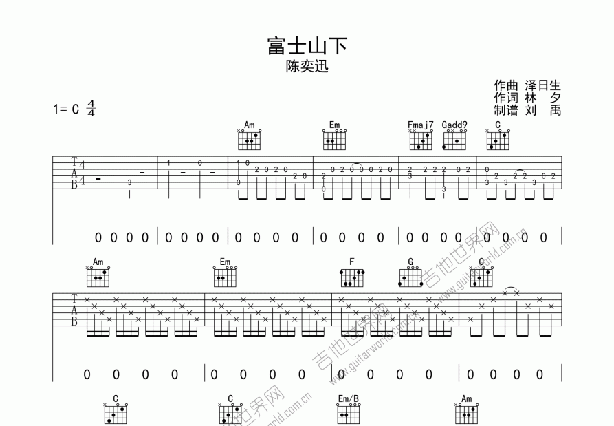 富士山下吉他谱预览图