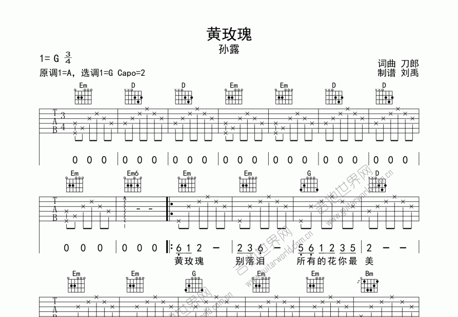 黄玫瑰吉他谱预览图