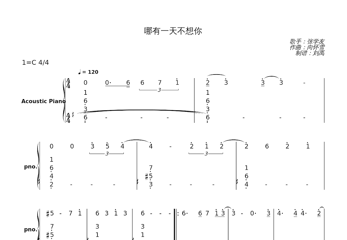 哪有一天不想你简谱预览图