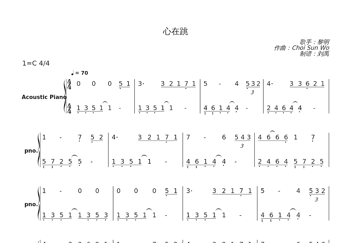 心在跳简谱预览图