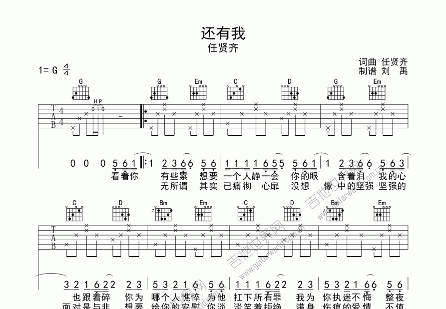 还有我吉他谱预览图