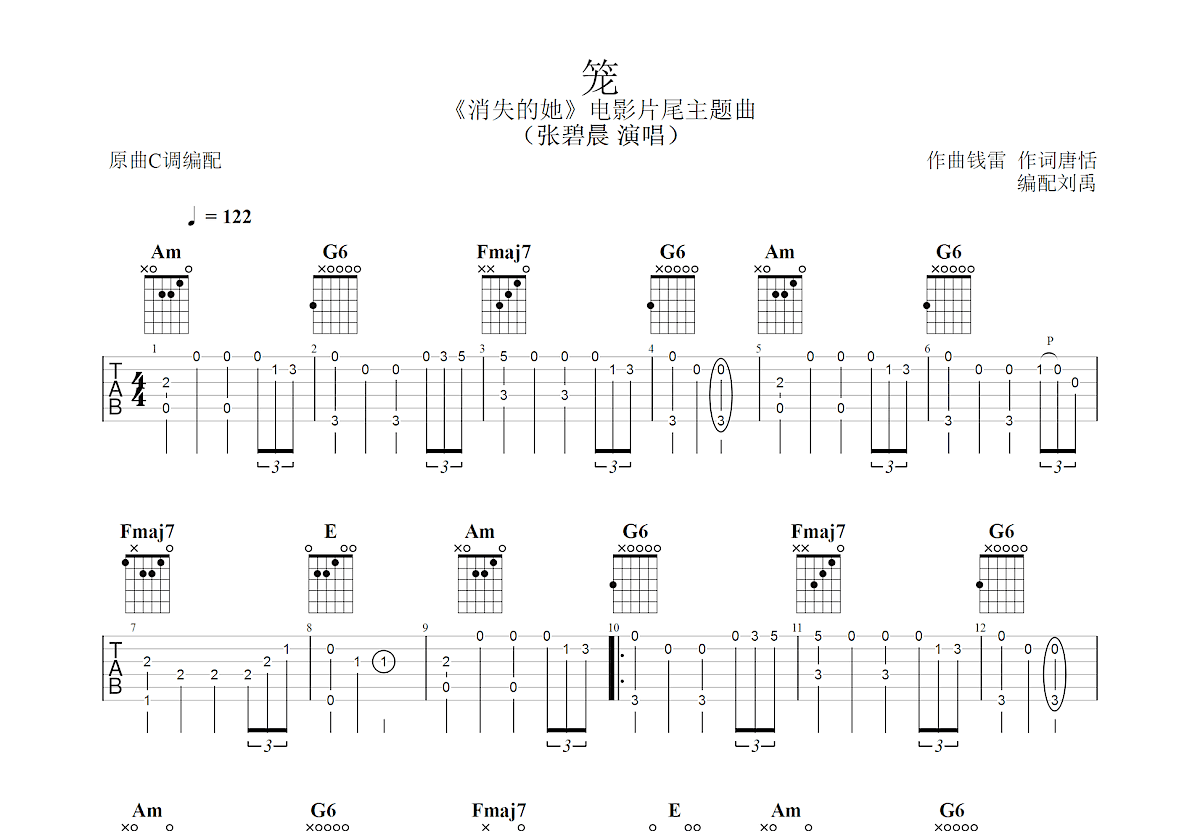 笼吉他谱预览图