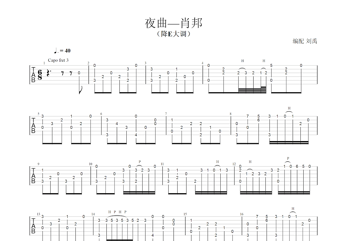 夜曲吉他谱预览图