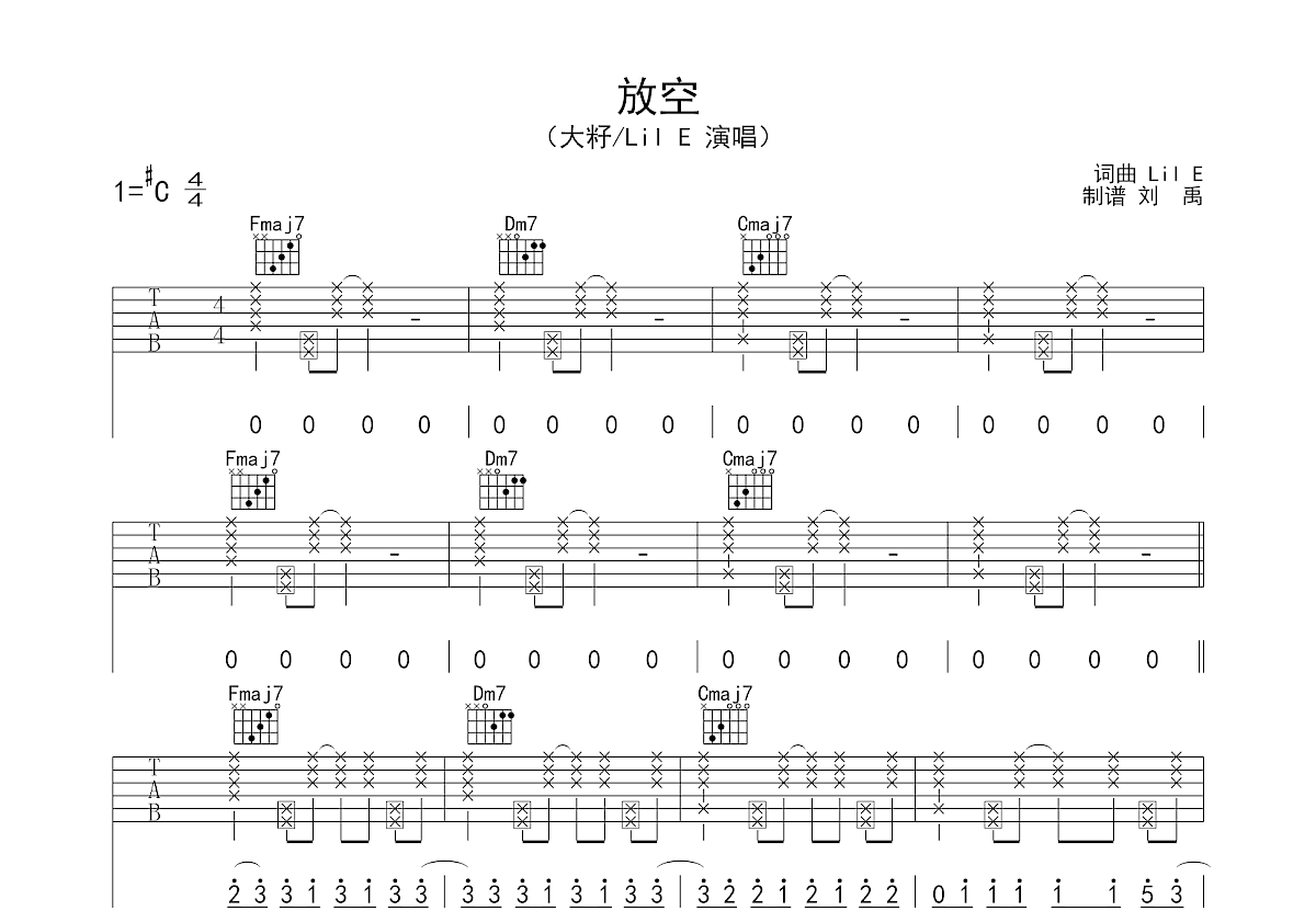 放空吉他谱预览图