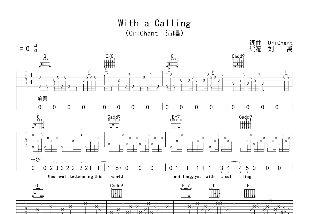 With a Calling吉他谱预览图