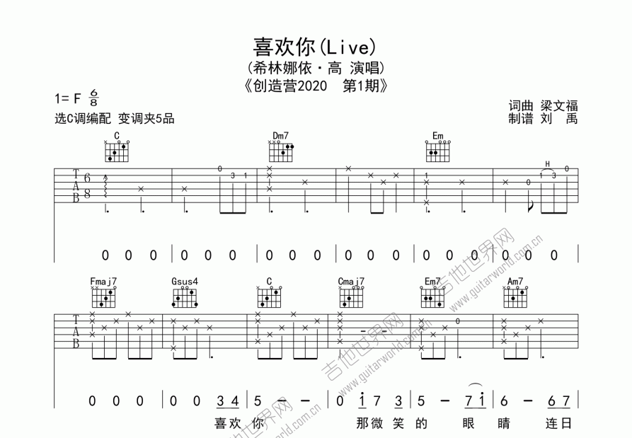 喜欢你吉他谱预览图