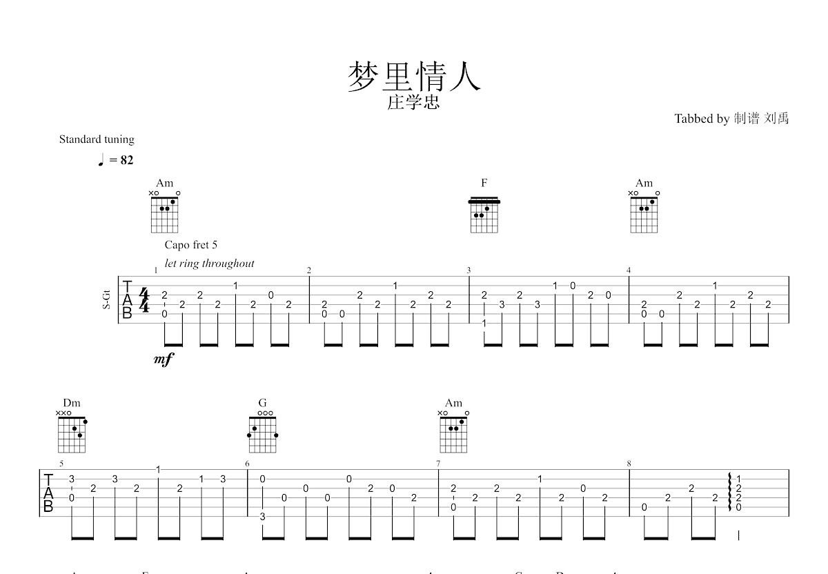 梦里情人吉他谱预览图