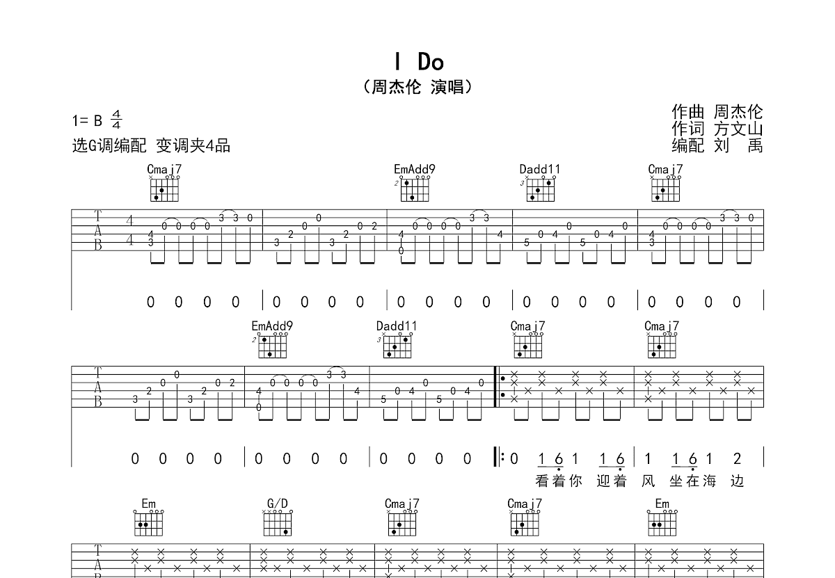 I Do吉他谱预览图