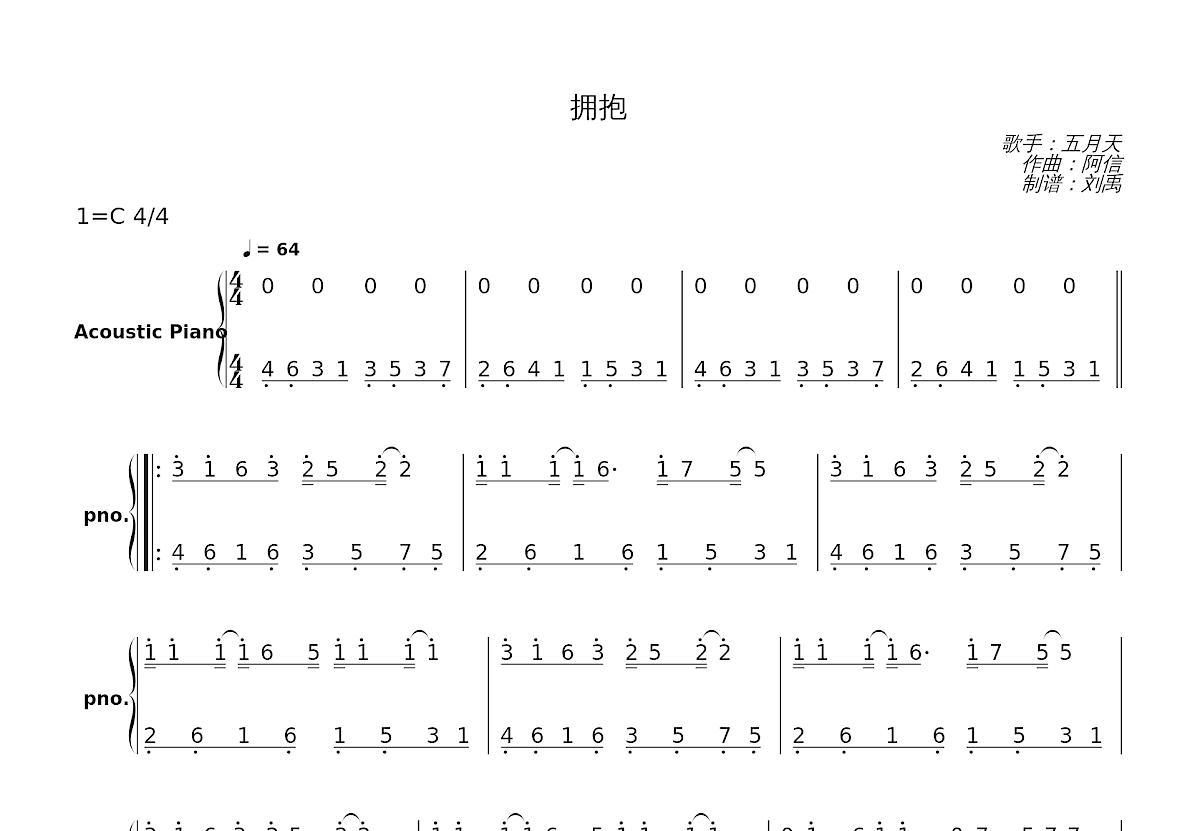 拥抱简谱预览图