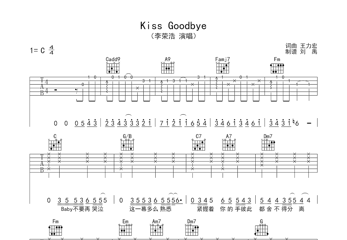 Kiss Goodbye吉他谱预览图