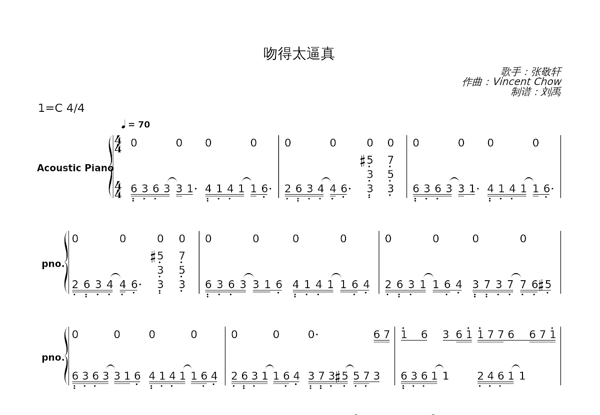 吻得太逼真简谱预览图