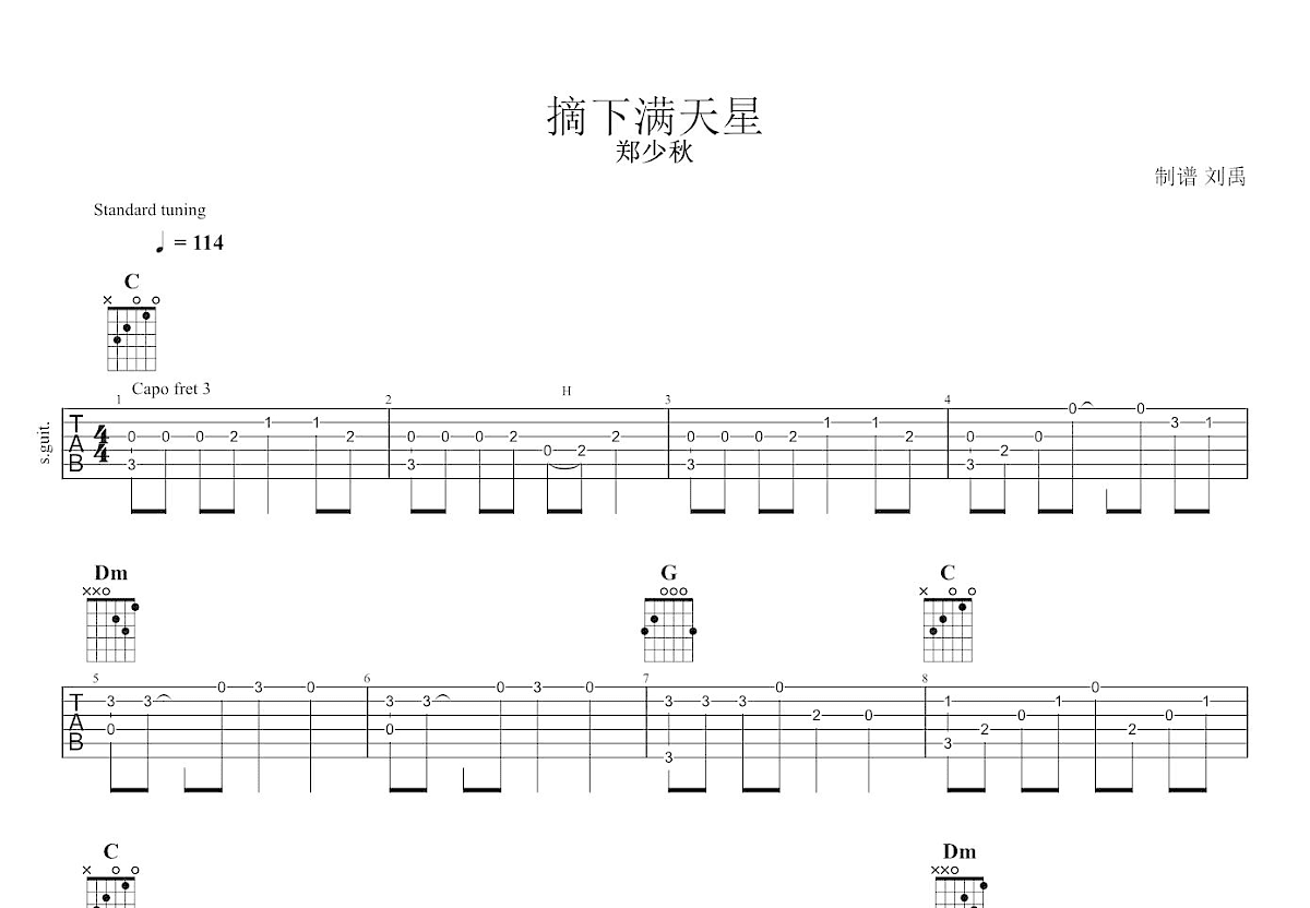 摘下满天星吉他谱预览图