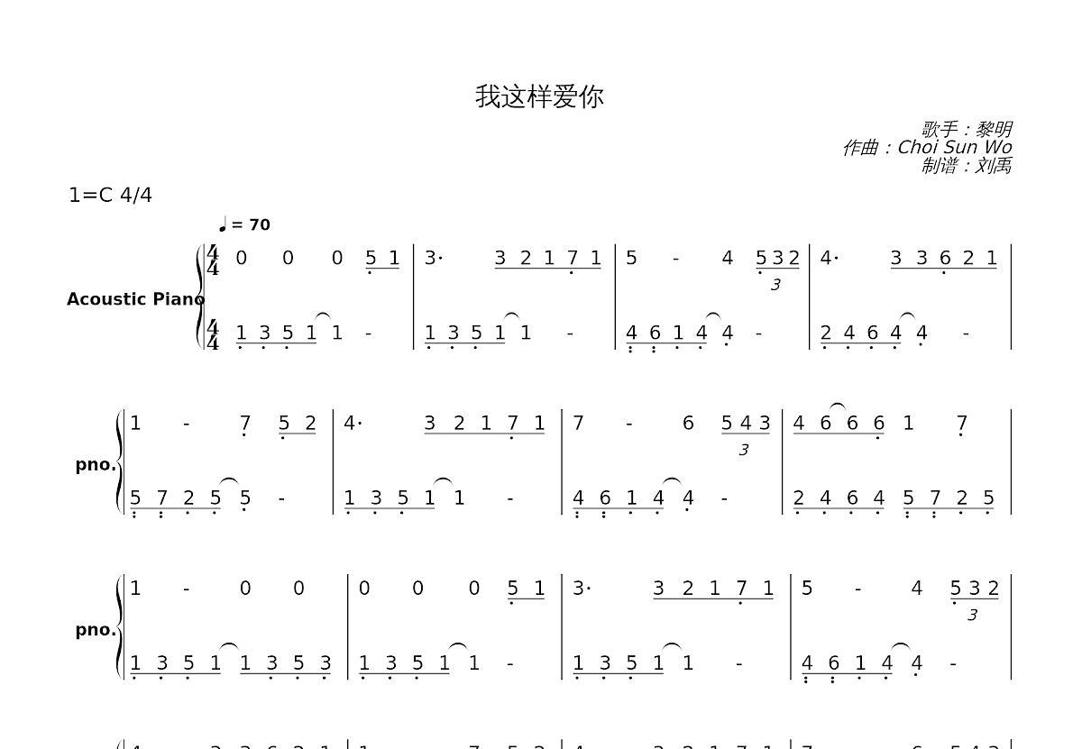 我这样爱你简谱预览图