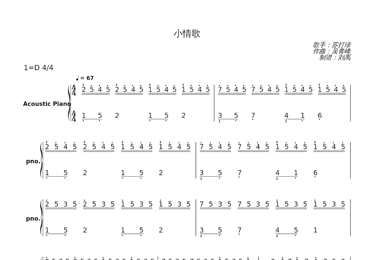 小情歌简谱预览图