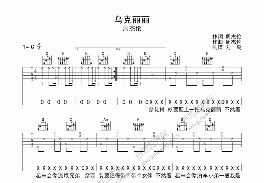 乌克丽丽吉他谱预览图