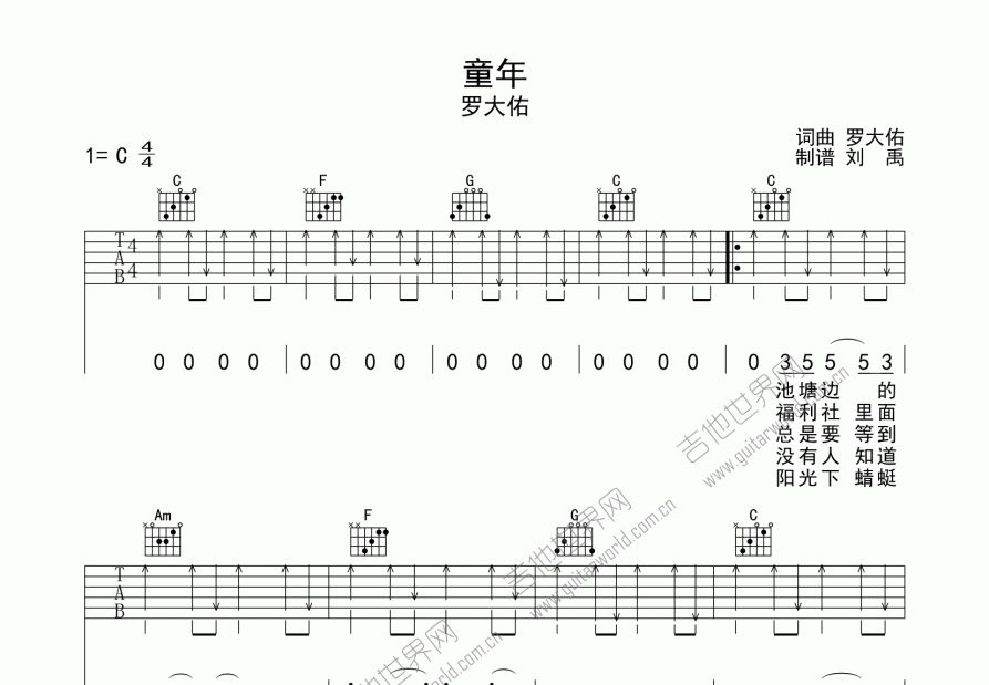 童年吉他谱预览图