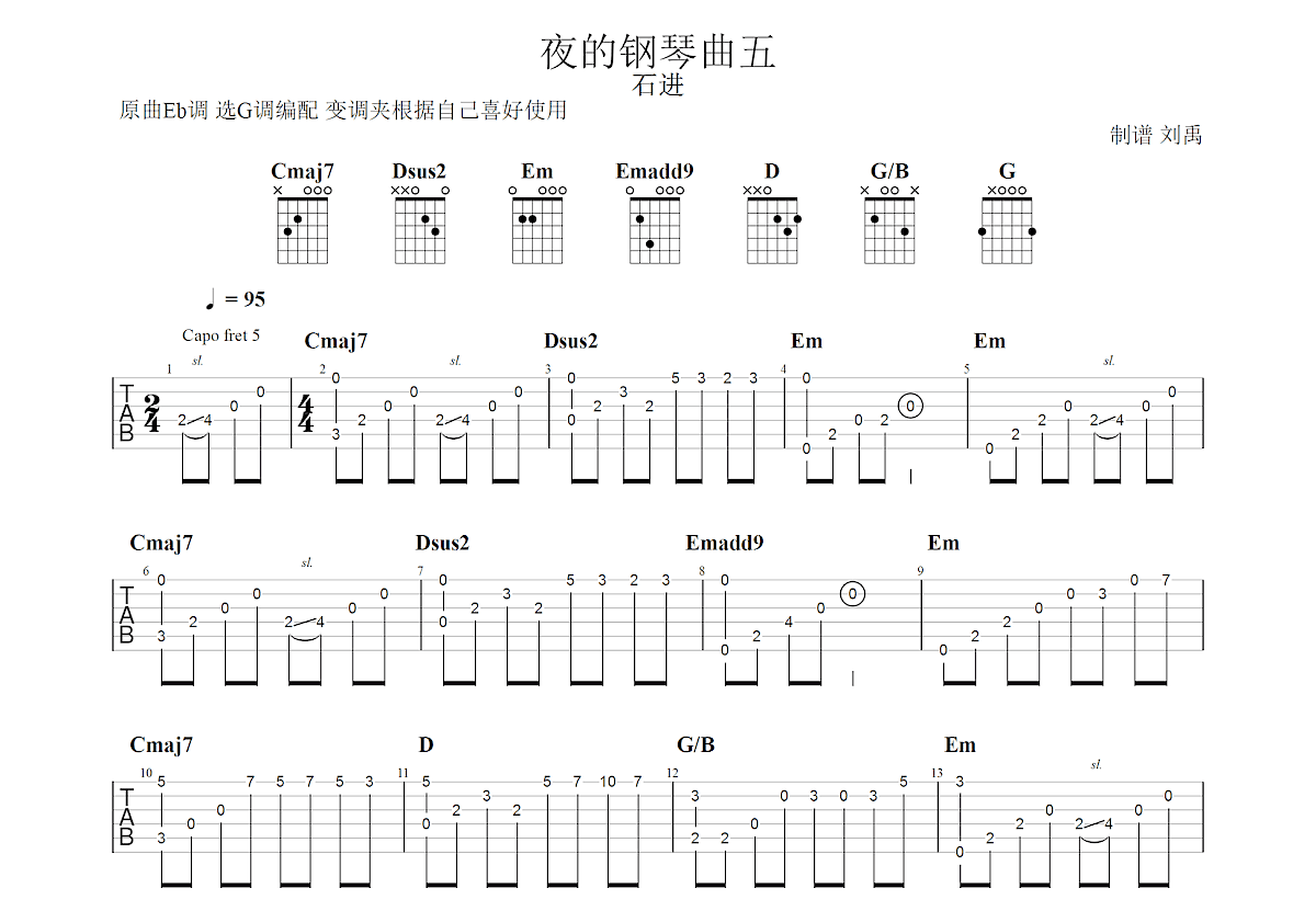 夜的钢琴曲五吉他谱预览图