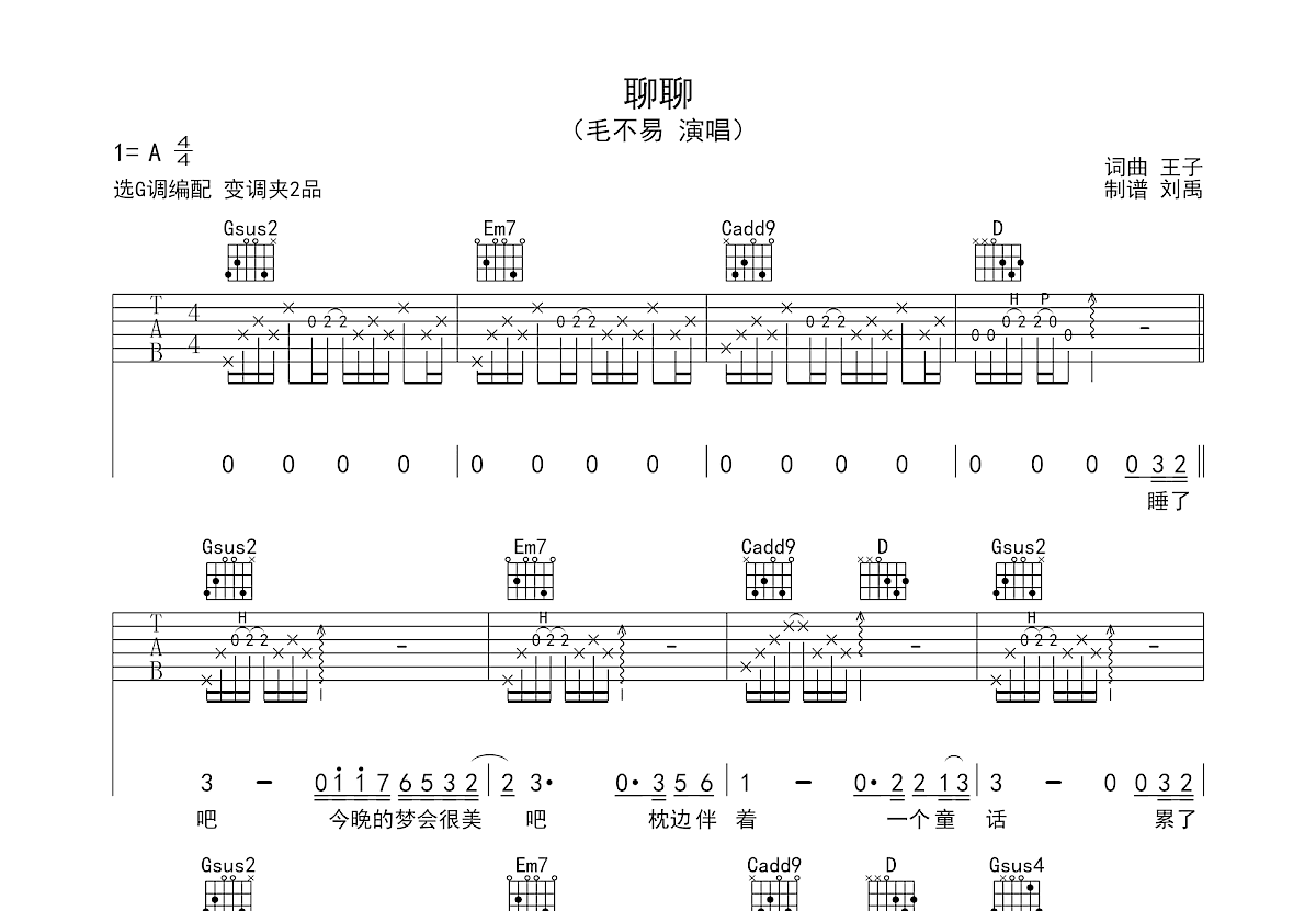 聊聊吉他谱预览图