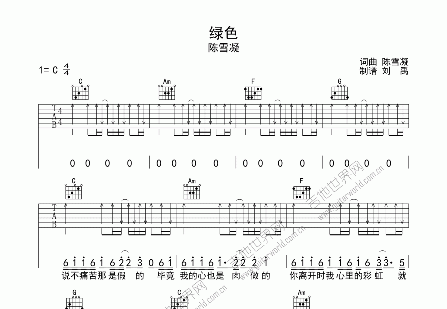 绿色吉他谱预览图