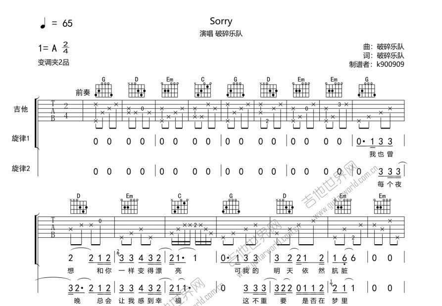 sorry吉他谱预览图