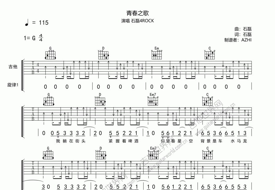 青春之歌吉他谱预览图