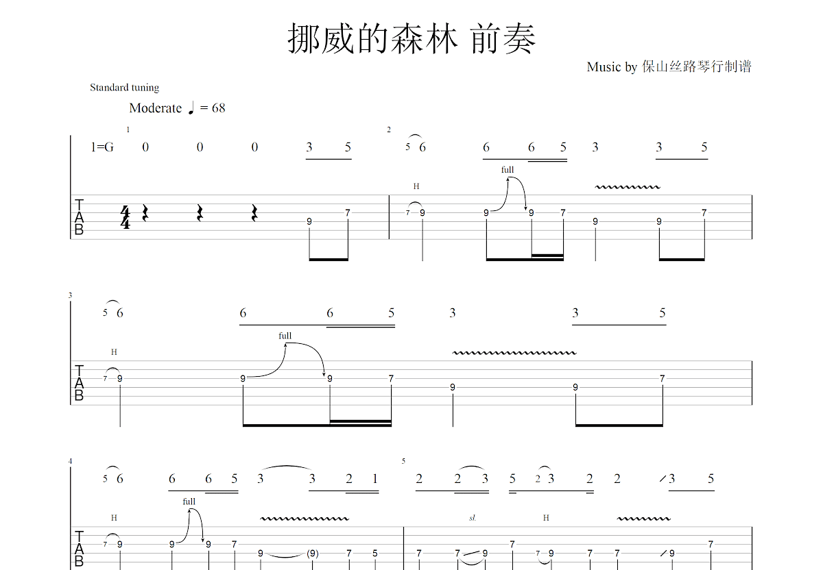 挪威的森林吉他谱预览图