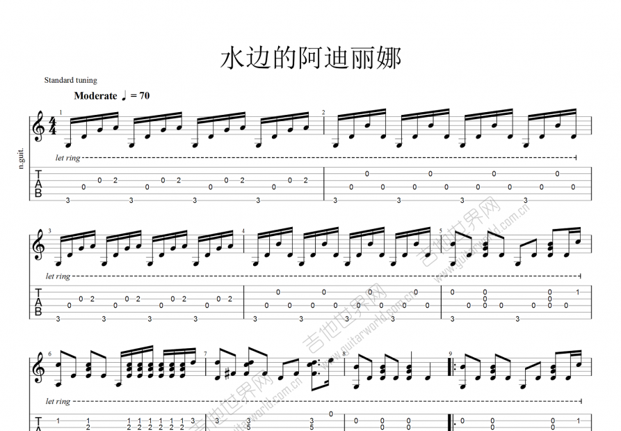 水边的阿迪丽娜吉他谱预览图