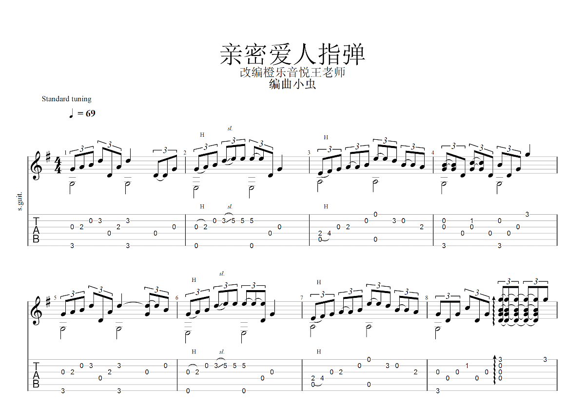 亲密爱人吉他谱预览图